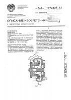 Центробежный насос Центробежный насос