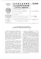 Устройство для сбрасывания неправильно ориентированных деталей Устройство для сбрасывания неправильно ориентированных деталей
