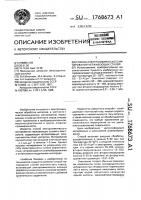 Способ электрохимического матирования нержавеющих сталей Способ электрохимического матирования нержавеющих сталей