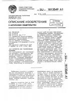 Устройство для гранулирования расплавов Устройство для гранулирования расплавов