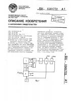Устройство для ввода информации Устройство для ввода информации