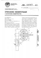 Штангенциркуль Штангенциркуль