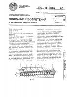 Металлообрабатывающий инструмент с температурной стабилизацией Металлообрабатывающий инструмент с температурной стабилизацией