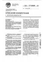 Способ лечения осложнений после влагалищных операций Способ лечения осложнений после влагалищных операций