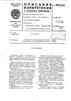 Светильник Светильник