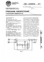 Система управления Система управления