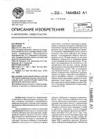 Штамм культивируемых клеток тестикул эмбриона быка, используемый для накопления вирусов крупного рогатого скота Штамм культивируемых клеток тестикул эмбриона быка, используемый для накопления вирусов крупного рогатого скота