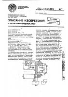 Логарифмическое вычислительное устройство Логарифмическое вычислительное устройство