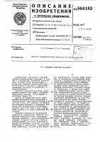 Следящий цифровой фазометр Следящий цифровой фазометр