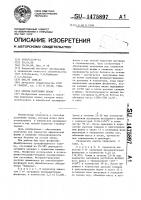 Способ получения пемзы Способ получения пемзы