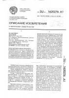 Деформирующая прошивка Деформирующая прошивка