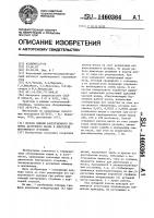 Способ оценки качественного резерва картерного масла в двигателе внутреннего сгорания Способ оценки качественного резерва картерного масла в двигателе внутреннего сгорания