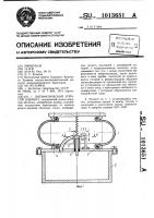 Пневматический упругий элемент Пневматический упругий элемент