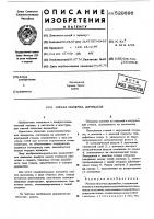 Мягкая оболочка дирижабля Мягкая оболочка дирижабля