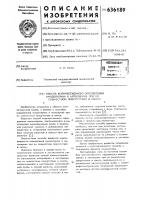 Способ количественного определения амидопирина и антипирина при их совместном присутствии в смеси Способ количественного определения амидопирина и антипирина при их совместном присутствии в смеси