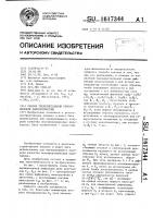 Способ трехкристальной рентгеновской дифрактометрии Способ трехкристальной рентгеновской дифрактометрии