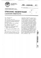Устройство для получения аэрозолей Устройство для получения аэрозолей