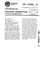 Цифровое устройство для измерения напряженности электрического поля Цифровое устройство для измерения напряженности электрического поля