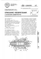 Соединение деталей Соединение деталей