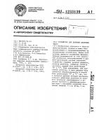 Устройство для деления двоичных чисел Устройство для деления двоичных чисел