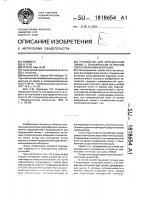 Устройство для определения линии с пониженным активным сопротивлением изоляции Устройство для определения линии с пониженным активным сопротивлением изоляции