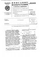Регулируемый преобразователь напряжения Регулируемый преобразователь напряжения