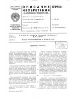 Сварочная головкагр-трр'-. • • • •;i''>&-'- '.'iji'j<^.,,-.,,|!<^ ''.'.vjmtiis --ф-! тл:::;/; цескапi •;/i5a::gt;:ka.« j.-..»..c3.-.^ir •.:.,gi-.jf.j, ..tti-.,.,,.j.r^ ..„. -ц-ц^^ц-j Сварочная головкагр-трр'-. • • • •;i''>&-'- '.'iji'j<^.,,-.,,|!<^ ''.'.vjmtiis --ф-! тл:::;/; цескапi •;/i5a::gt;:ka.« j.-..»..c3.-.^ir •.:.,gi-.jf.j, ..tti-.,.,,.j.r^ ..„. -ц-ц^^ц-j