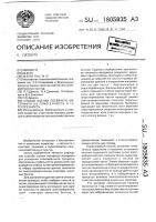 Способ оценки посевного материала на гомогенность и гетерогенность Способ оценки посевного материала на гомогенность и гетерогенность