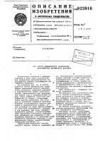 Способ динамической градуировкивакуумметров абсолютного давления Способ динамической градуировкивакуумметров абсолютного давления