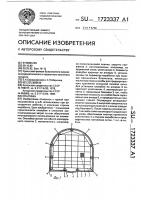 Опалубка Опалубка