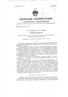 Стеновая панель Стеновая панель