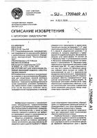Устройство для опрессовки пазовой изоляции обмоток электрических машин Устройство для опрессовки пазовой изоляции обмоток электрических машин