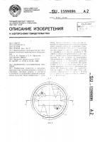 Шарнирно сочлененная укосина Шарнирно сочлененная укосина