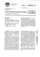 Способ прокатки заготовки в планетарных валках Способ прокатки заготовки в планетарных валках