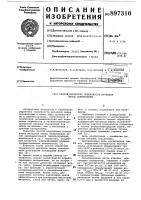 Способ обработки поверхности металлов перед склеиванием Способ обработки поверхности металлов перед склеиванием