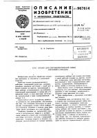 Штамп для последовательной гибки листового металла Штамп для последовательной гибки листового металла