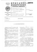 Эластичная подвеска Эластичная подвеска