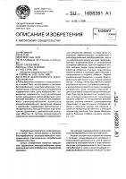 Агрегат бесперебойного электроснабжения Агрегат бесперебойного электроснабжения