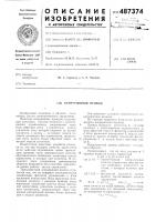 Непрерывный привод Непрерывный привод