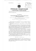 Экстракционный метод определения цинка Экстракционный метод определения цинка