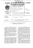 Кондуктор для монтажа стволов башенных конструкций Кондуктор для монтажа стволов башенных конструкций
