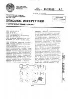 Устройство контроля резонансной частоты кварцевых кристаллических элементов Устройство контроля резонансной частоты кварцевых кристаллических элементов