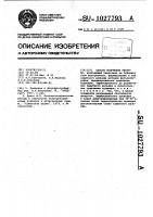 Способ получения рисунка Способ получения рисунка