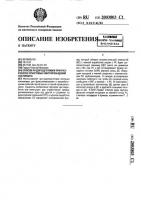 Способ рудоподготовки при разработке пластовых месторождений н.и.герцена Способ рудоподготовки при разработке пластовых месторождений н.и.герцена