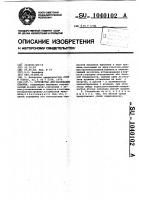Устройство для закрывания створки Устройство для закрывания створки