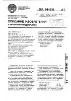 Присадка к синтетическим смазочным материалам Присадка к синтетическим смазочным материалам