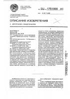 Кузов транспортного средства для перевозки газовых баллонов Кузов транспортного средства для перевозки газовых баллонов