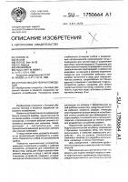 Устройство для уборки помещений Устройство для уборки помещений