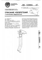Ключ для рихтовки контактного провода Ключ для рихтовки контактного провода