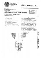 Опорно-поворотное устройство грузоподъемного средства Опорно-поворотное устройство грузоподъемного средства
